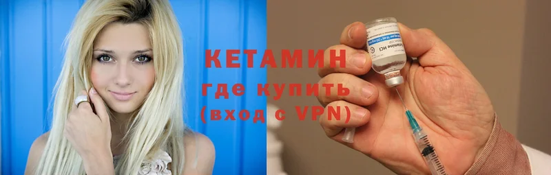 КЕТАМИН ketamine  площадка наркотические препараты  Анадырь 