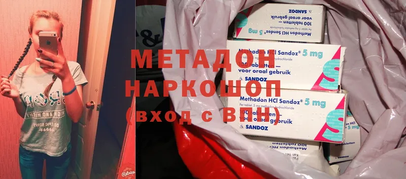 Метадон methadone  Анадырь 